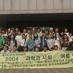 20040819 과학과사회 여름캠프