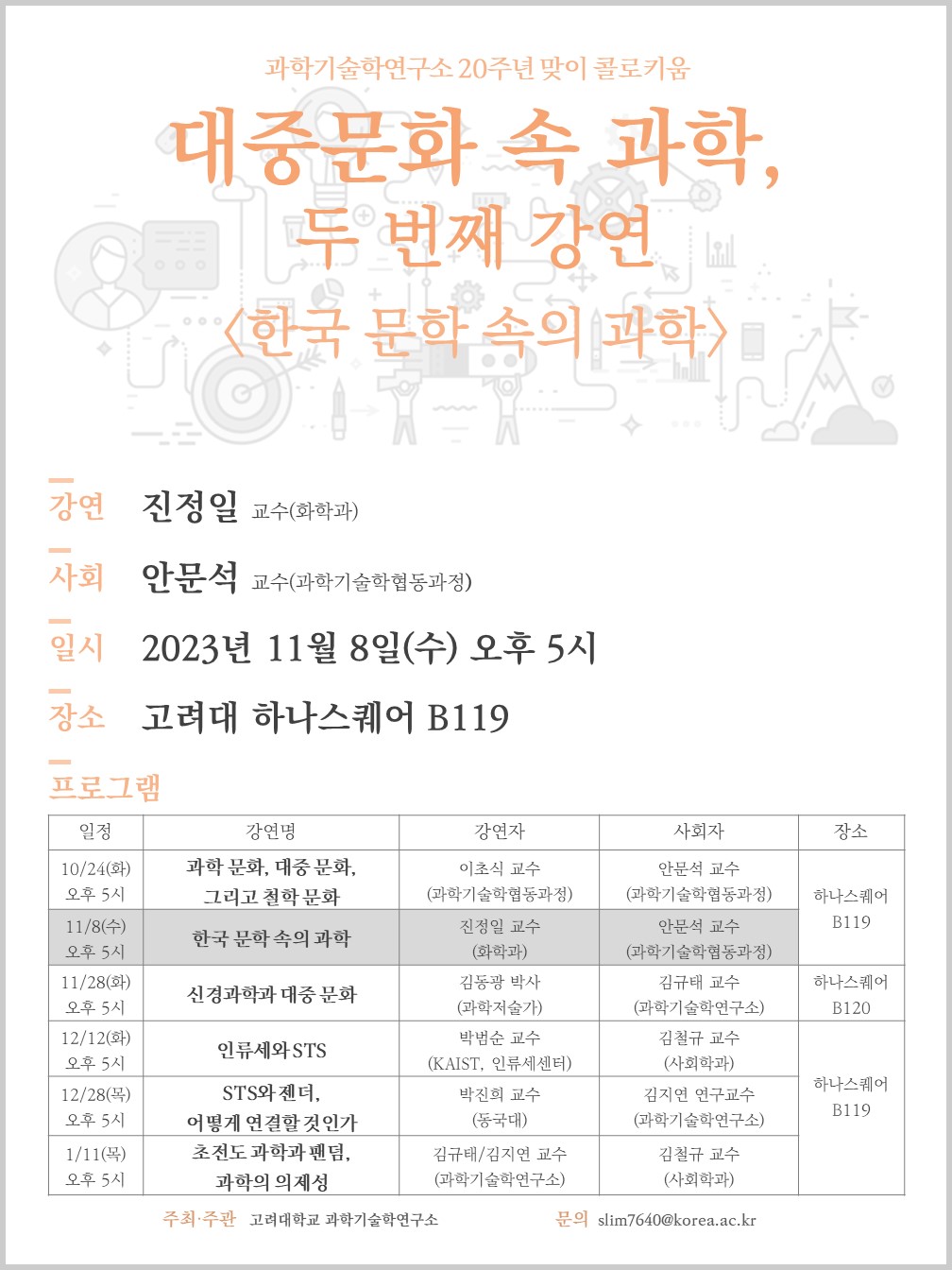 콜로키움 2023 2nd.jpg