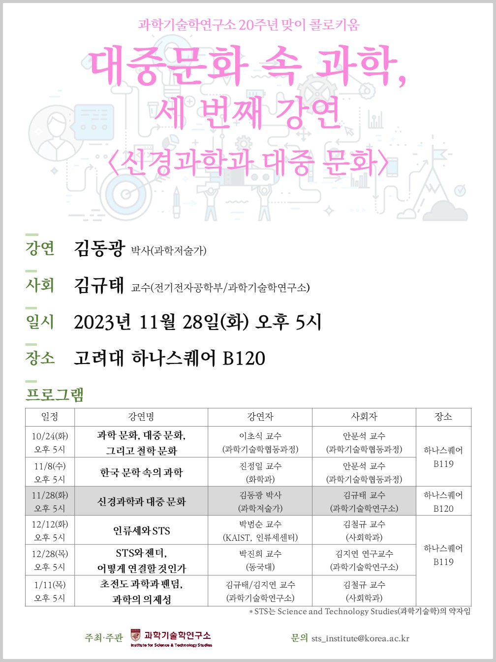 콜로키움 3rd pos.jpg