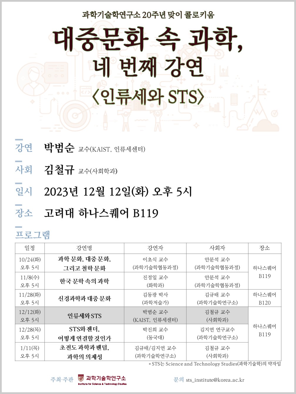 콜로키움 4th.jpg