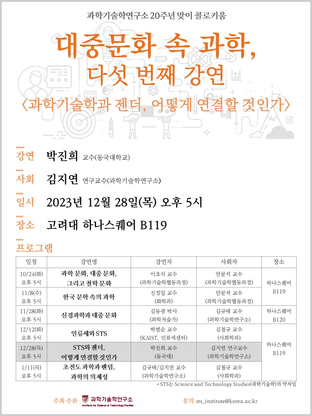 콜로키움 2023 5th.jpg