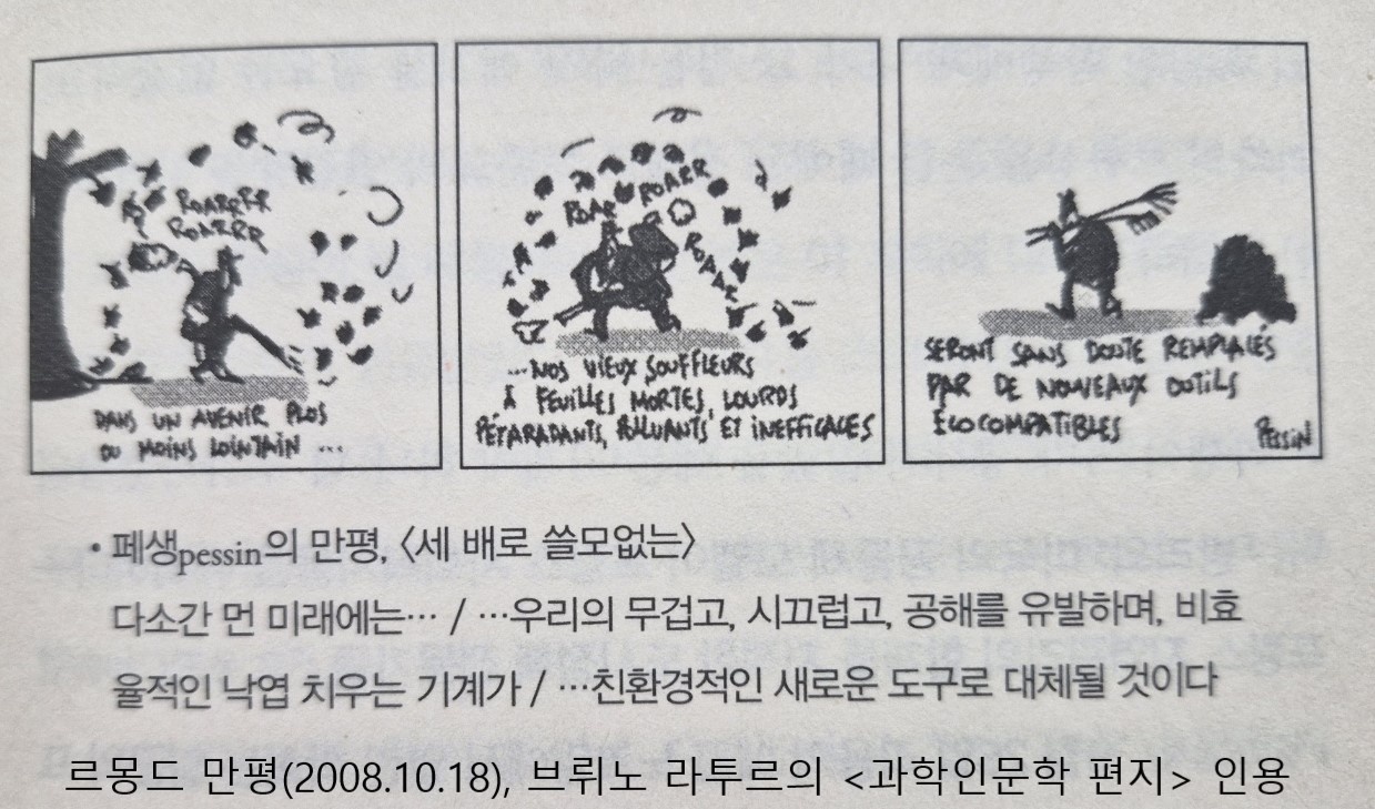 세배로 쓸모없는 기계.jpg